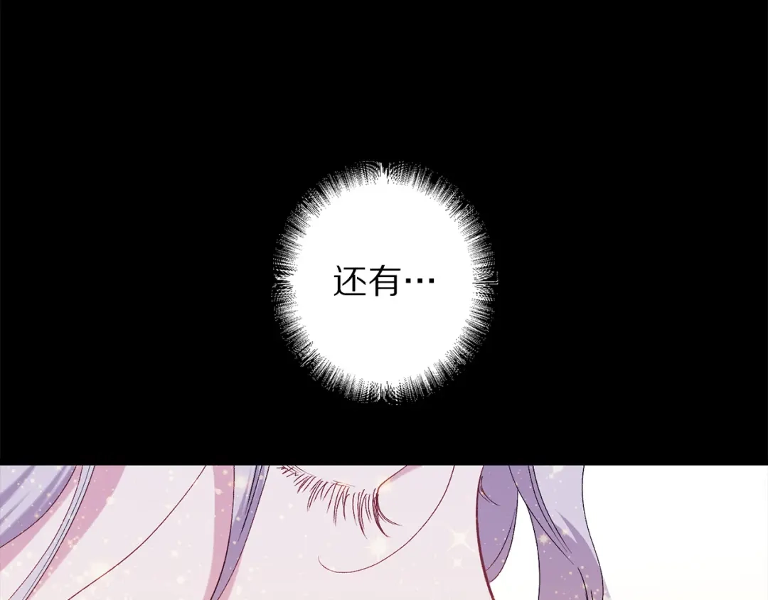 《侍女的帝君》第62话 我想变得强大 第27页