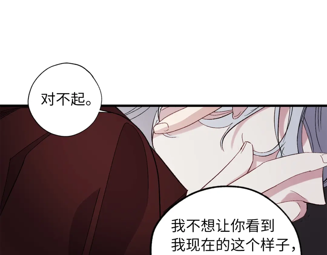 《侍女的帝君》第62话 我想变得强大 第67页