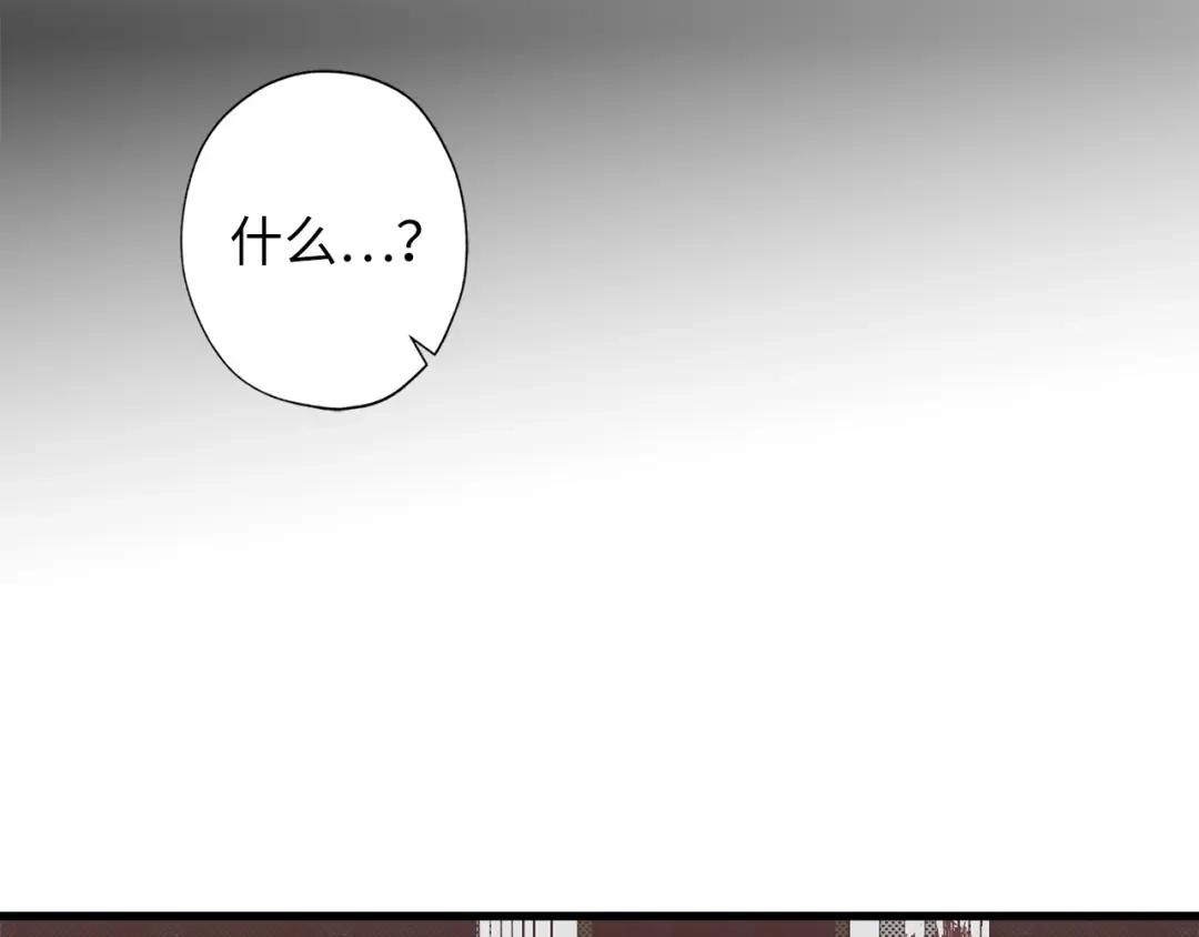 《侍女的帝君》第62话 我想变得强大 第80页