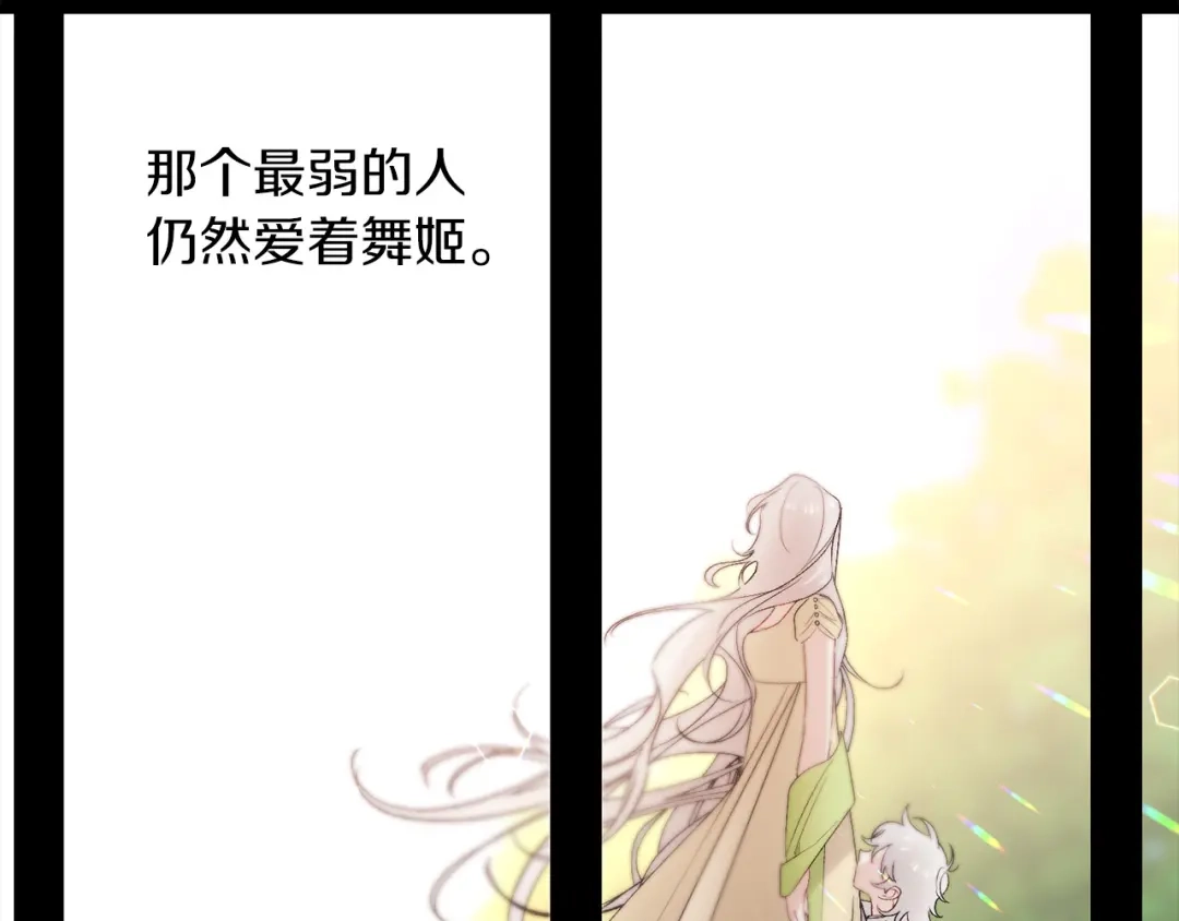 《侍女的帝君》第62话 我想变得强大 第17页