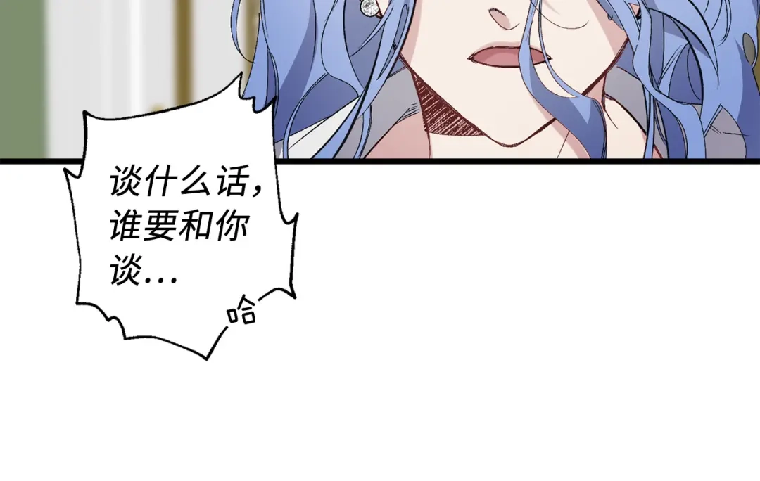 《侍女的帝君》第62话 我想变得强大 第97页