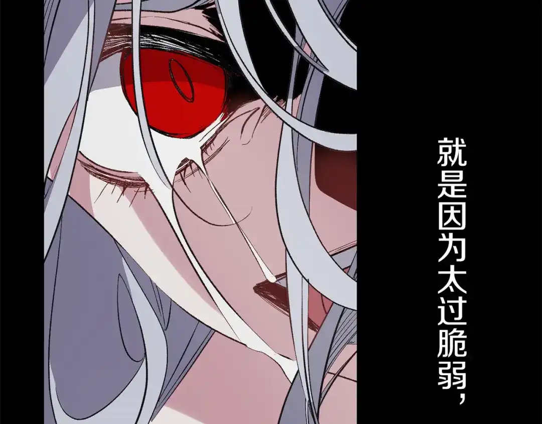 《侍女的帝君》第62话 我想变得强大 第7页