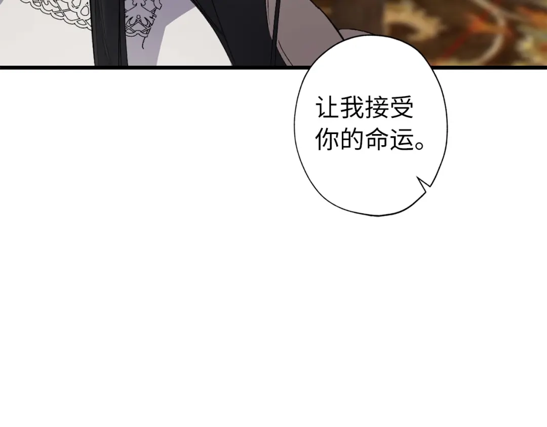《侍女的帝君》第62话 我想变得强大 第75页