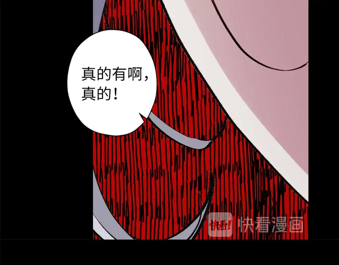 《侍女的帝君》第62话 我想变得强大 第34页