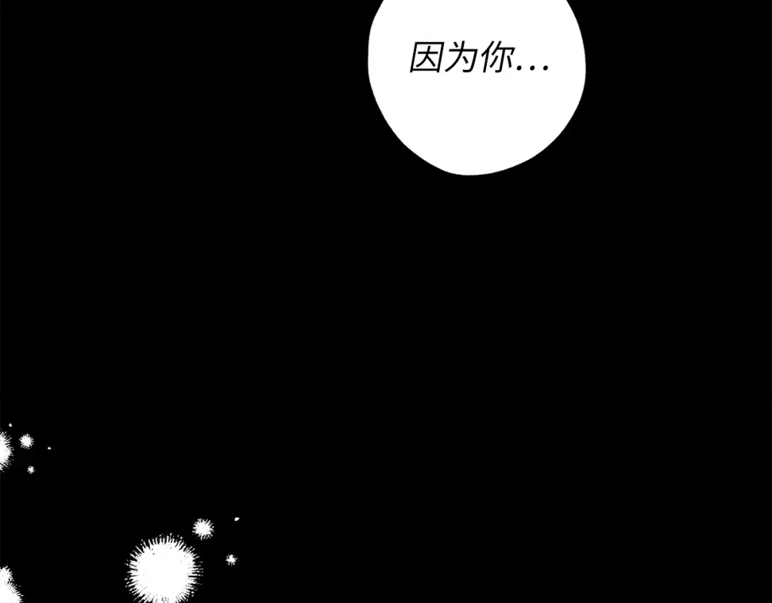 《侍女的帝君》第62话 我想变得强大 第48页