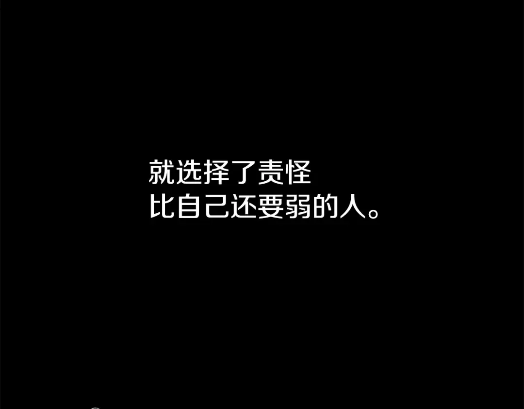 《侍女的帝君》第62话 我想变得强大 第9页