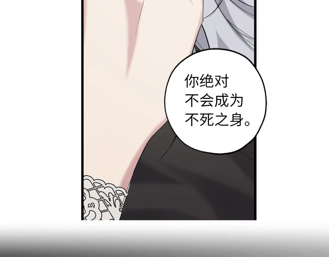 《侍女的帝君》第62话 我想变得强大 第79页