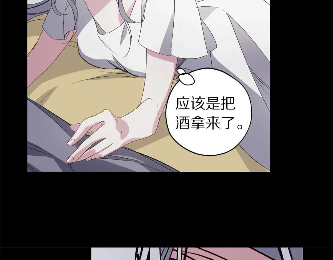 《侍女的帝君》第62话 我想变得强大 第32页