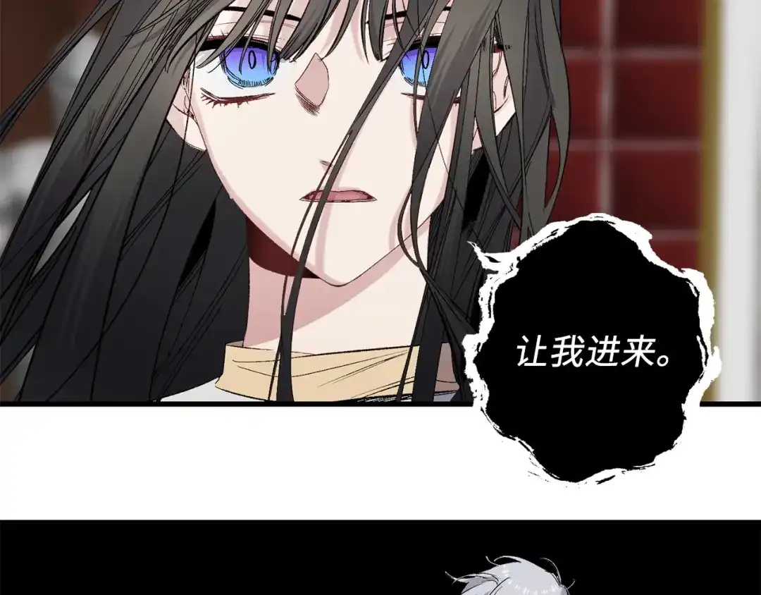 《侍女的帝君》第63话 离开凯尔 第81页