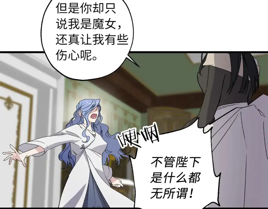 《侍女的帝君》第63话 离开凯尔 第39页