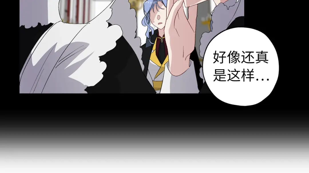 《侍女的帝君》第63话 离开凯尔 第28页