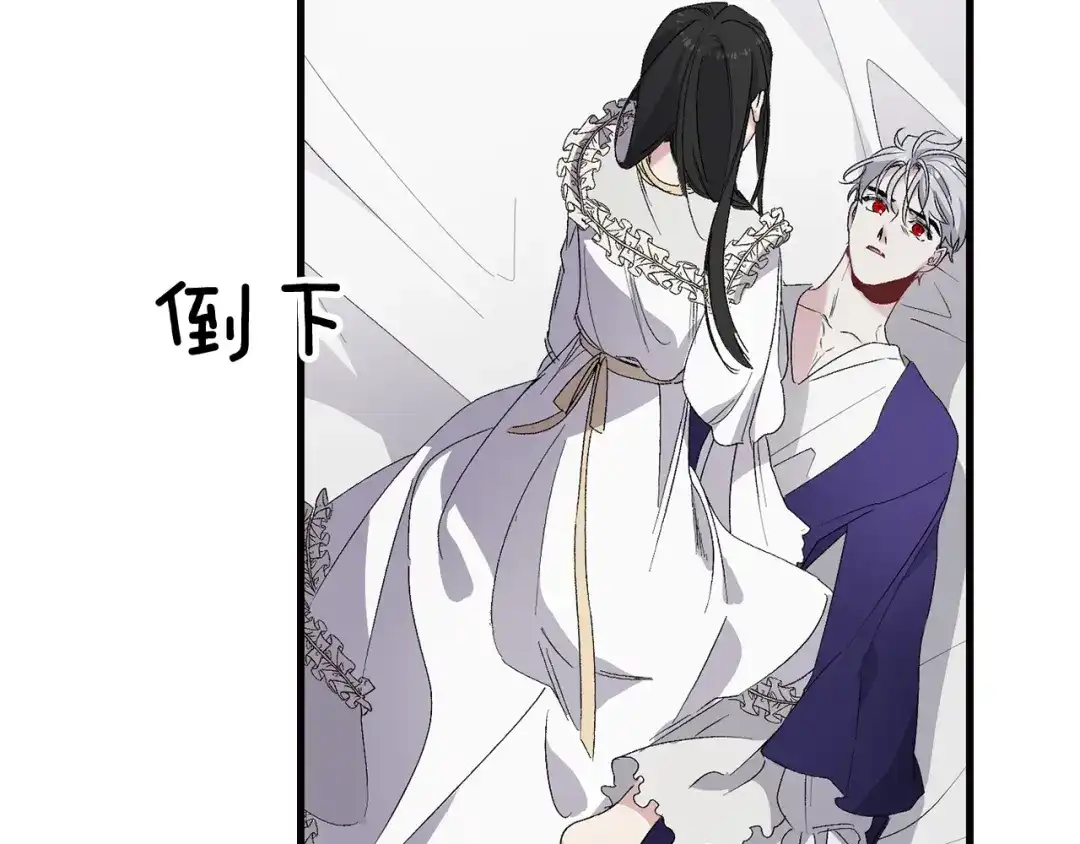 《侍女的帝君》第63话 离开凯尔 第93页