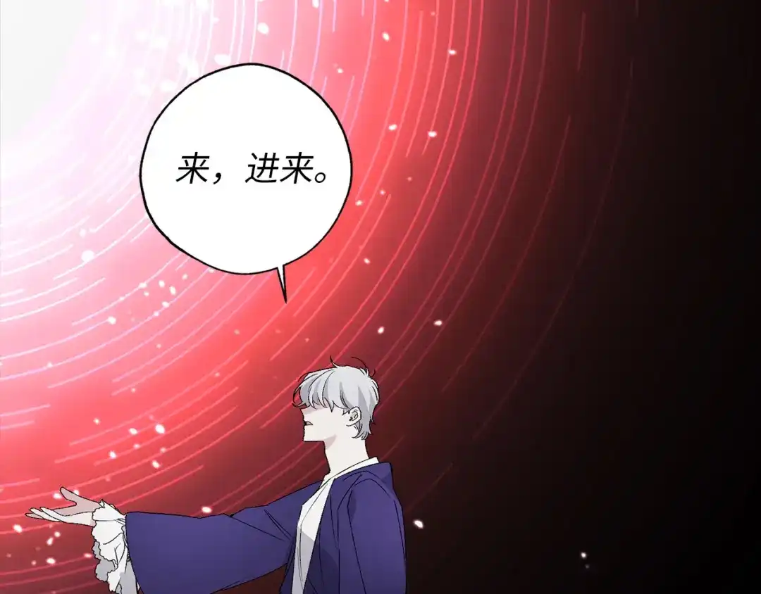 《侍女的帝君》第63话 离开凯尔 第83页