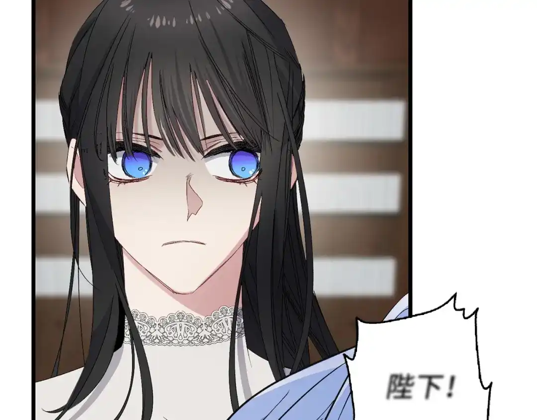 《侍女的帝君》第63话 离开凯尔 第19页