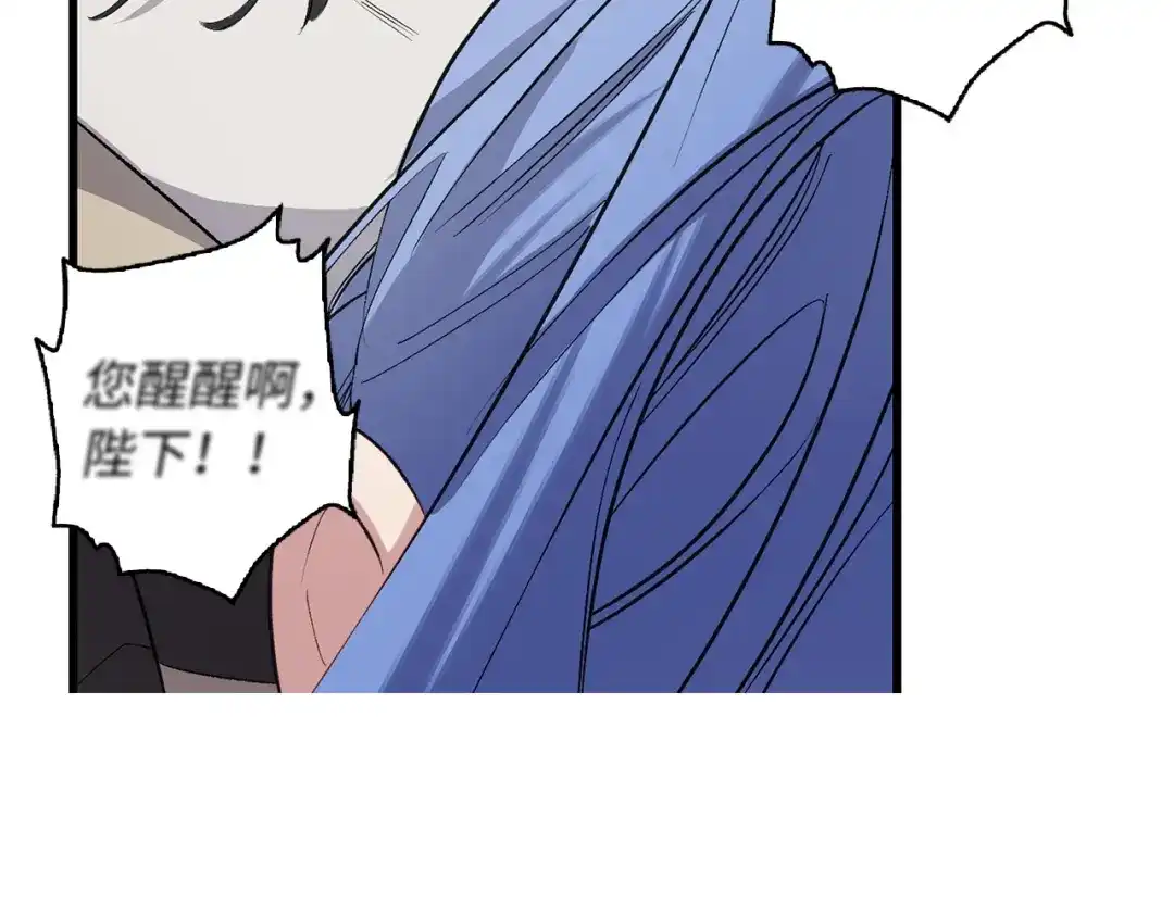《侍女的帝君》第63话 离开凯尔 第20页