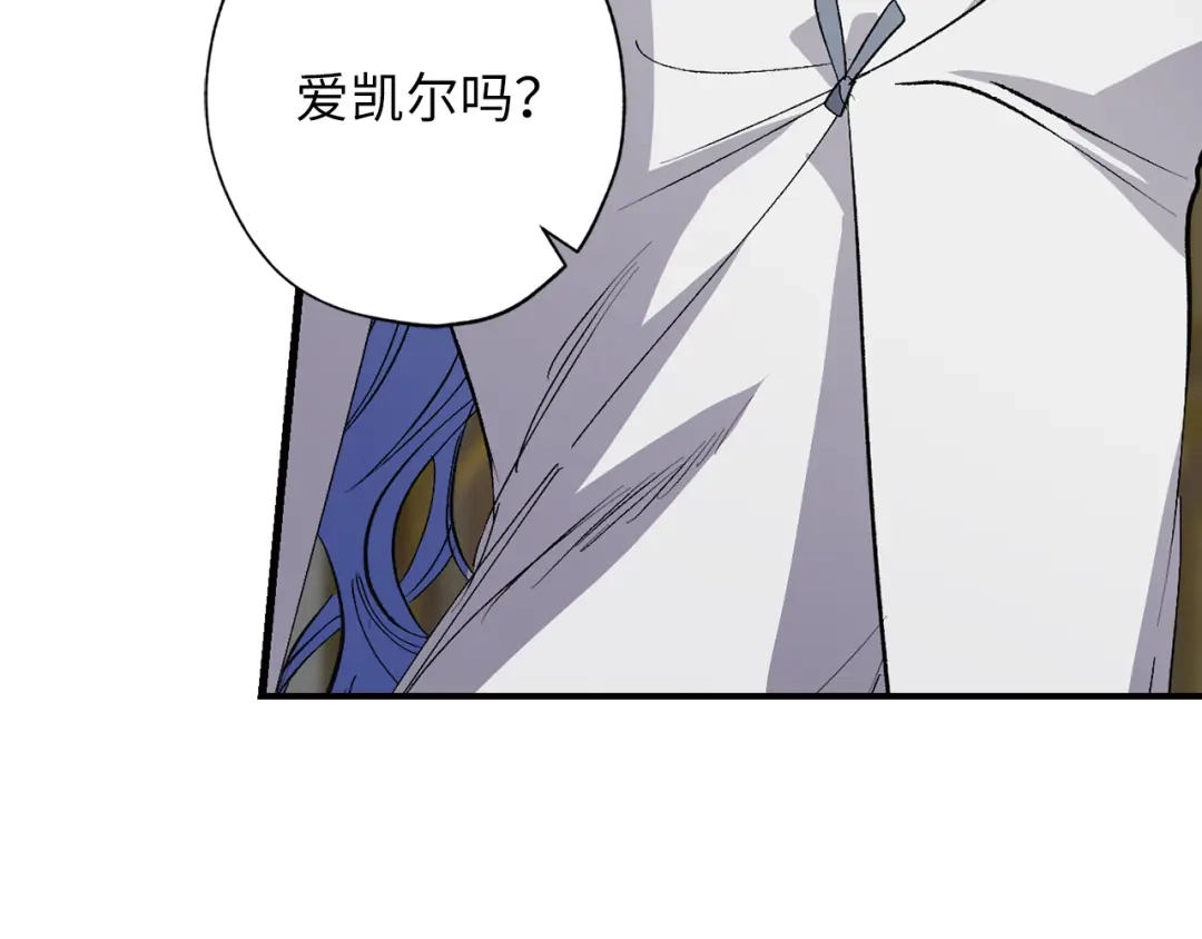 《侍女的帝君》第63话 离开凯尔 第50页