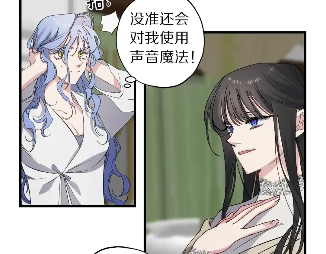《侍女的帝君》第63话 离开凯尔 第35页