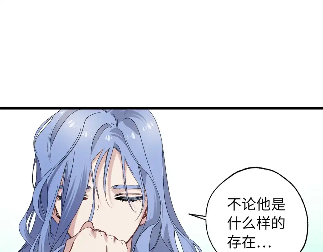 《侍女的帝君》第63话 离开凯尔 第66页