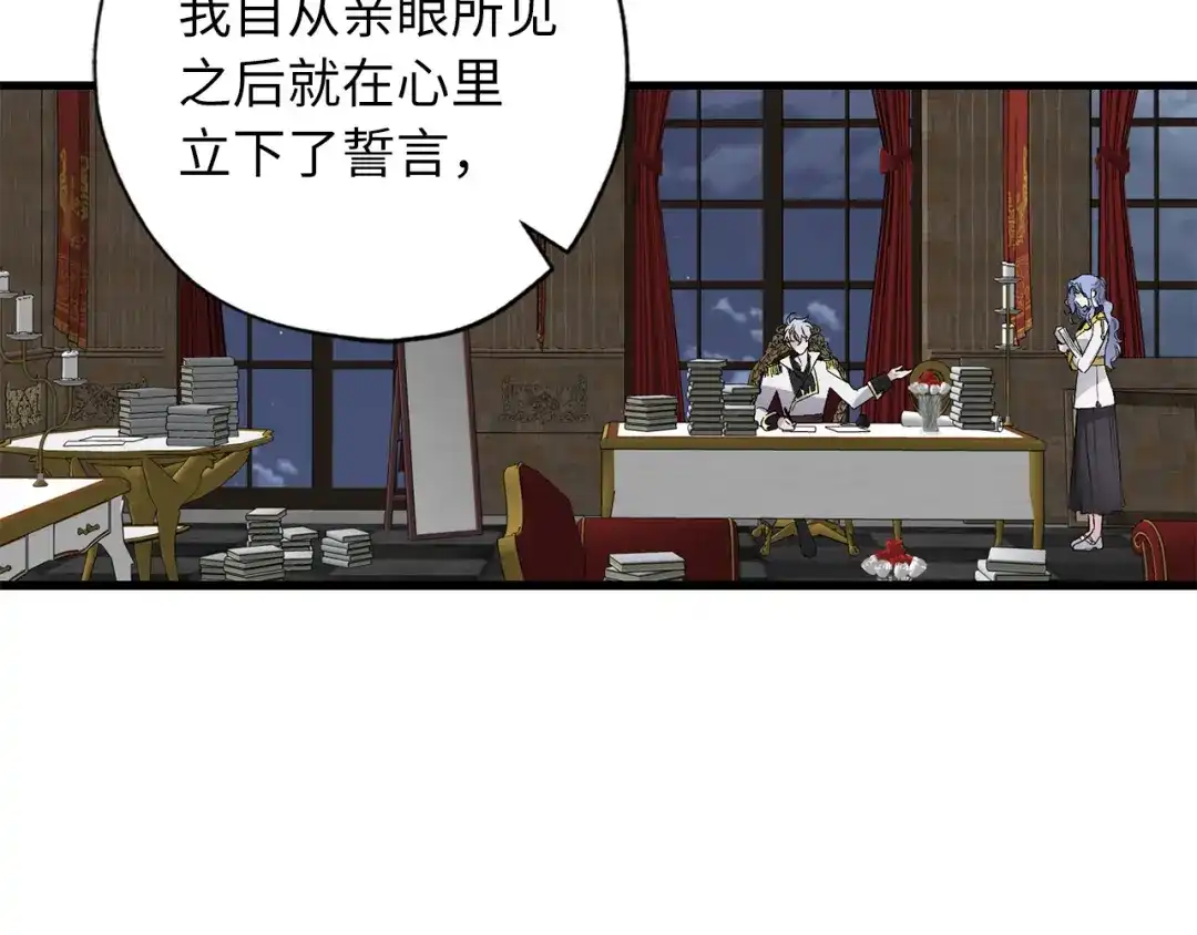 《侍女的帝君》第63话 离开凯尔 第63页