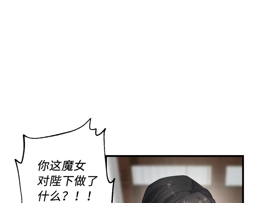 《侍女的帝君》第63话 离开凯尔 第11页
