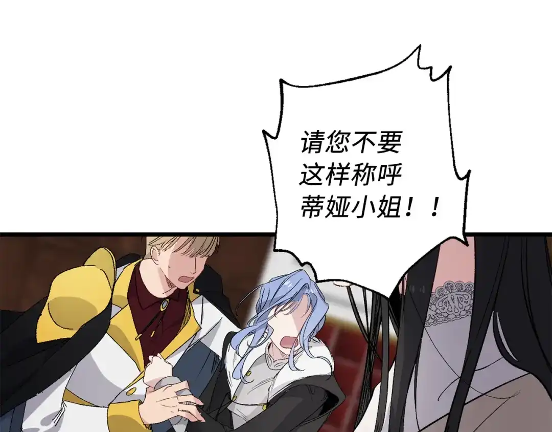 《侍女的帝君》第63话 离开凯尔 第14页
