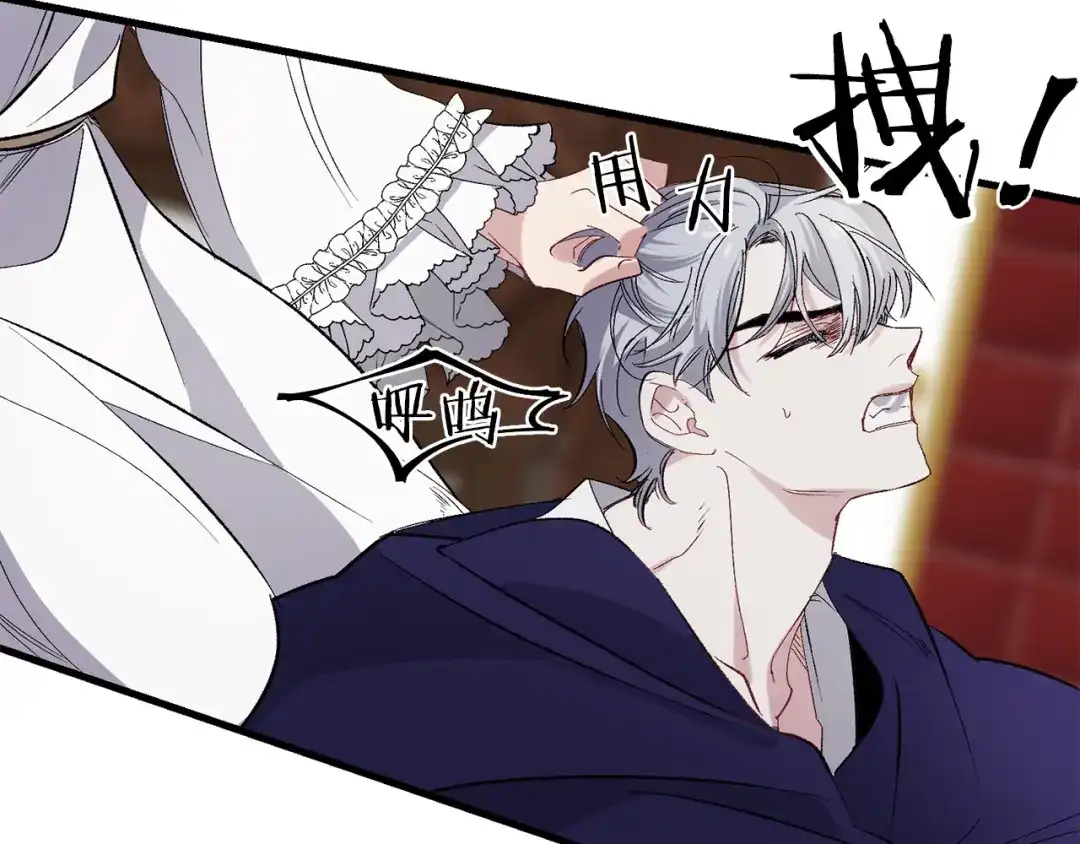 《侍女的帝君》第63话 离开凯尔 第108页