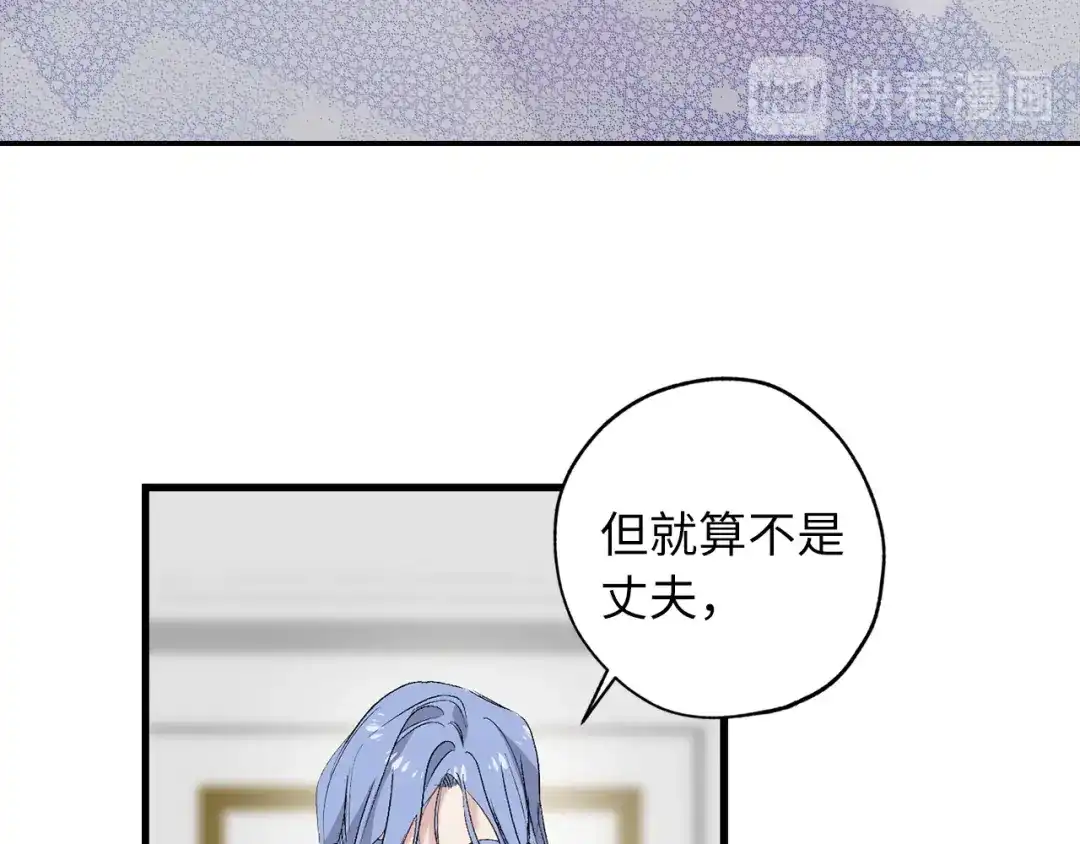 《侍女的帝君》第63话 离开凯尔 第58页
