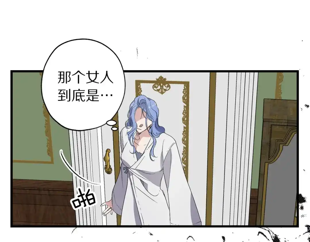 《侍女的帝君》第63话 离开凯尔 第29页