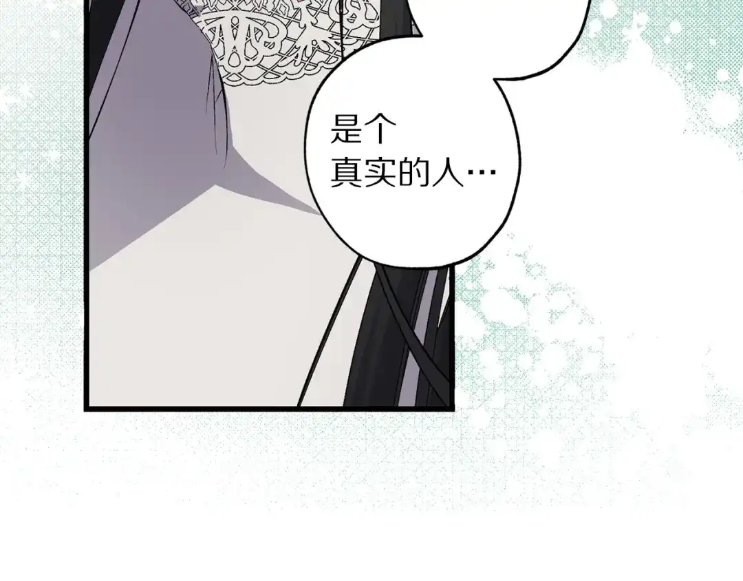 《侍女的帝君》第63话 离开凯尔 第69页