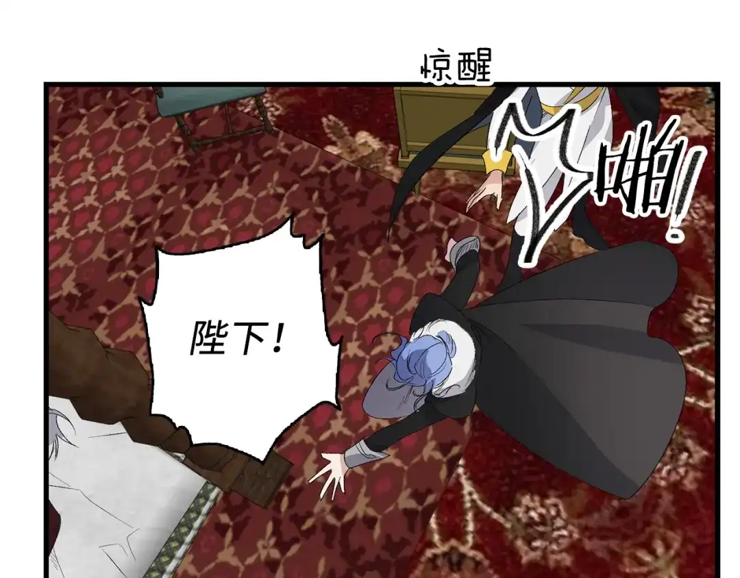 《侍女的帝君》第63话 离开凯尔 第17页