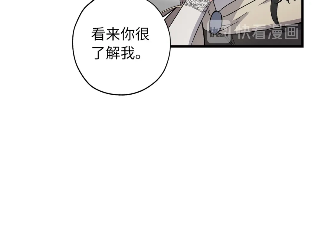 《侍女的帝君》第63话 离开凯尔 第36页