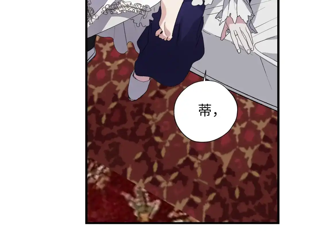 《侍女的帝君》第63话 离开凯尔 第94页