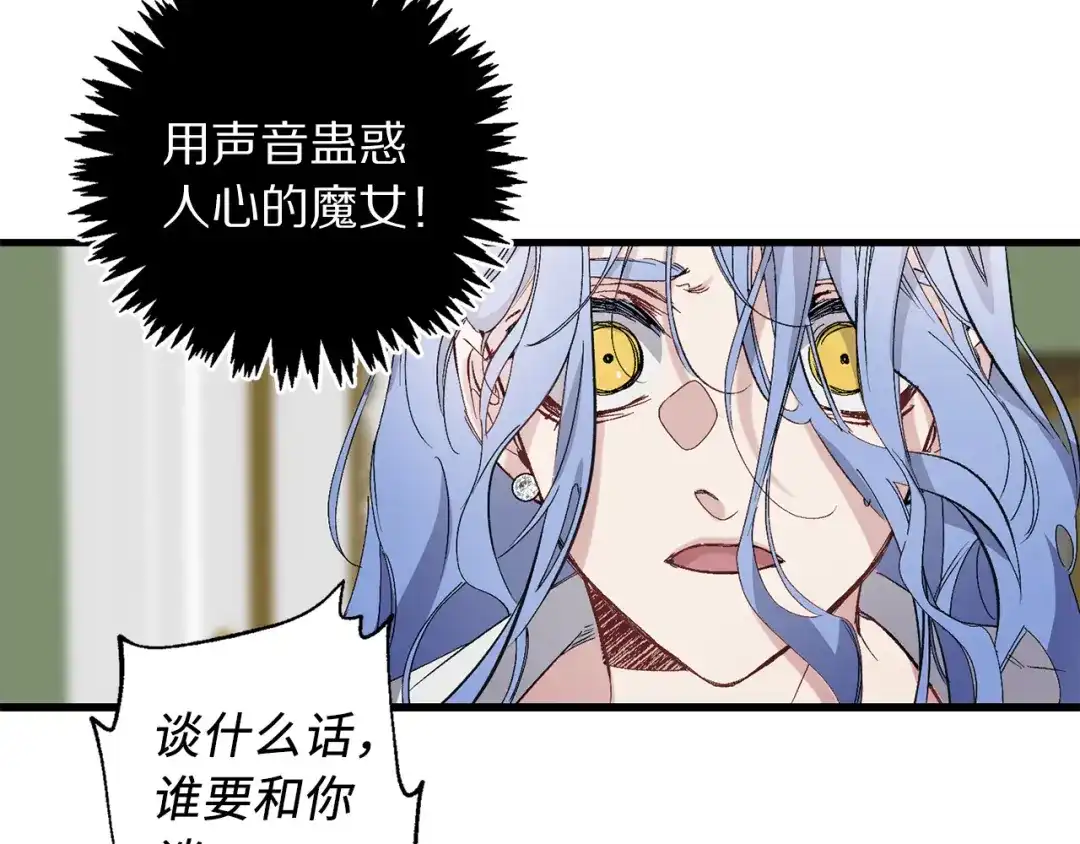 《侍女的帝君》第63话 离开凯尔 第33页