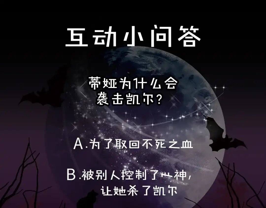《侍女的帝君》第63话 离开凯尔 第117页