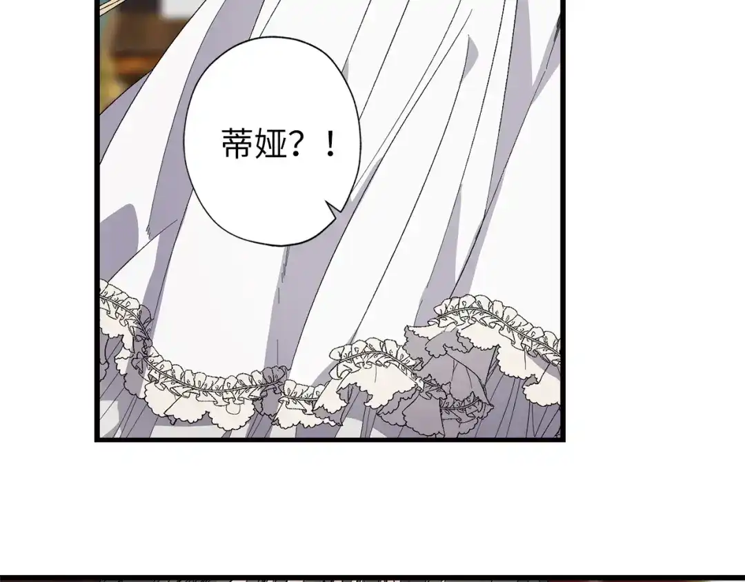 《侍女的帝君》第63话 离开凯尔 第80页