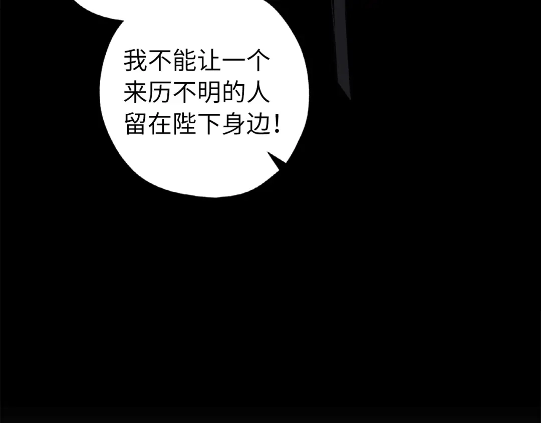 《侍女的帝君》第63话 离开凯尔 第45页