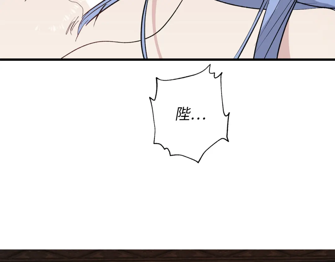 《侍女的帝君》第63话 离开凯尔 第2页