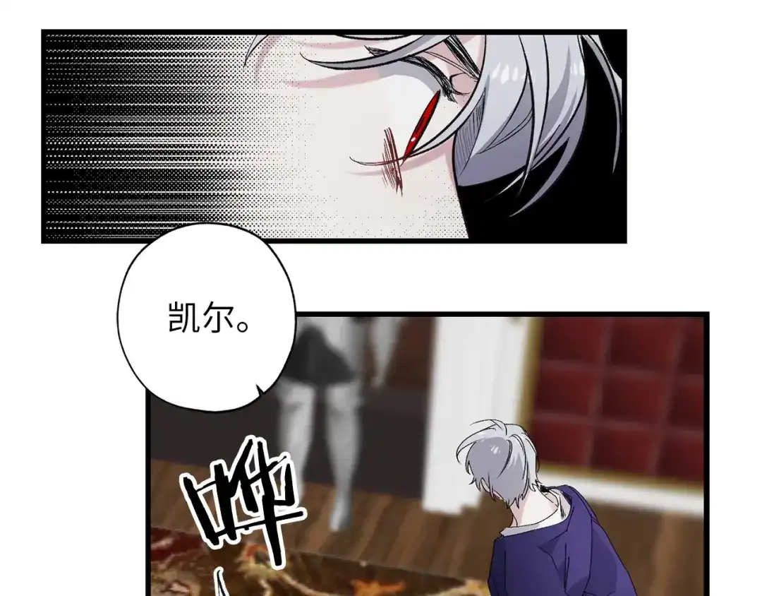 《侍女的帝君》第63话 离开凯尔 第77页