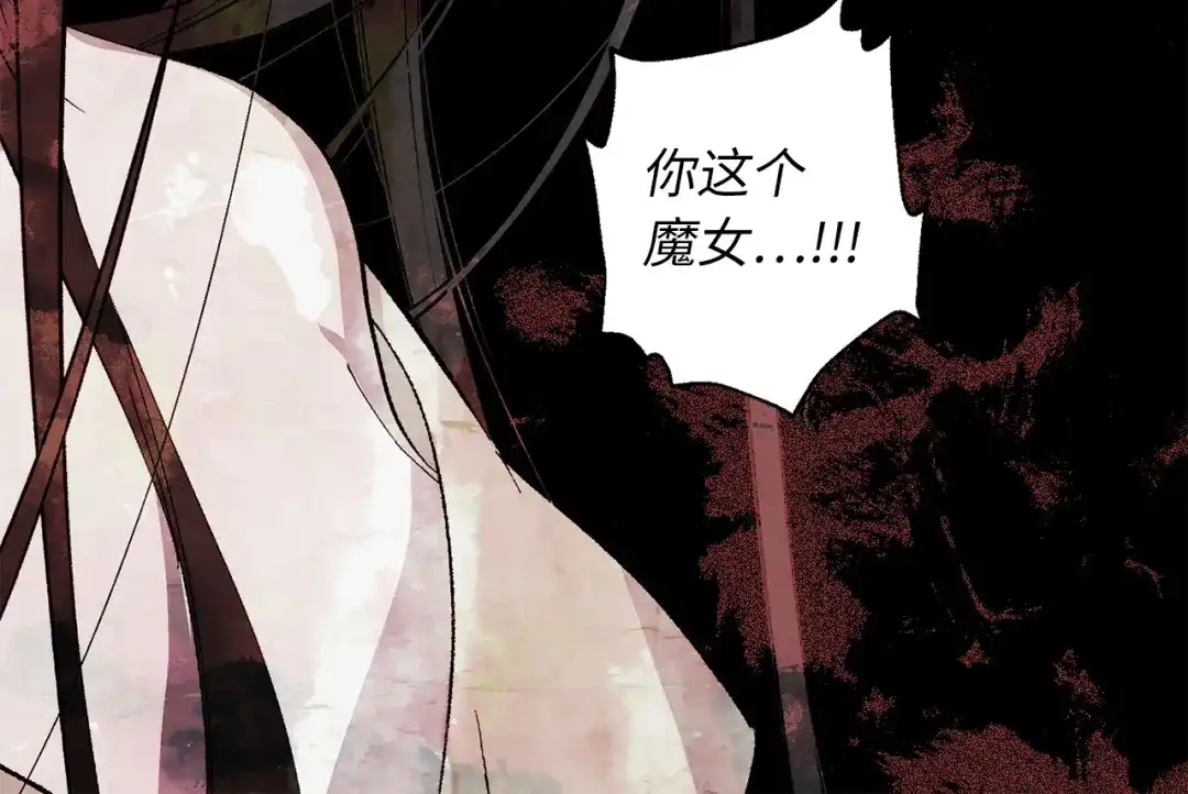 《侍女的帝君》第63话 离开凯尔 第6页