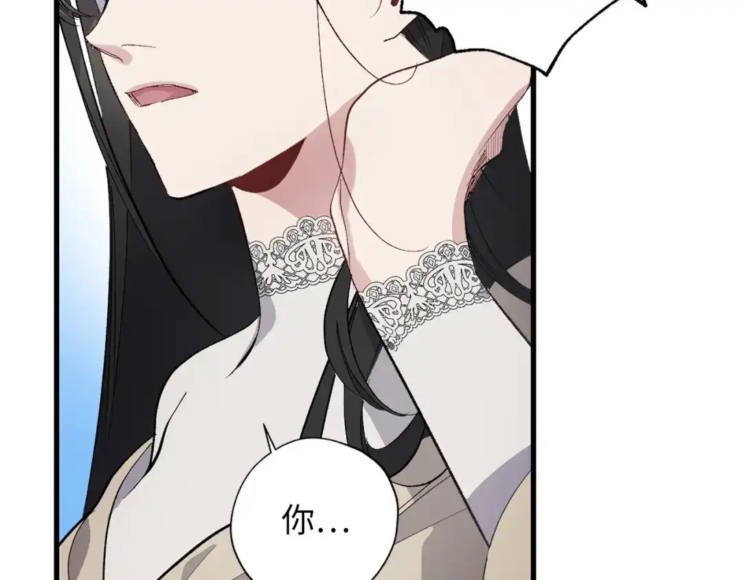 《侍女的帝君》第63话 离开凯尔 第47页