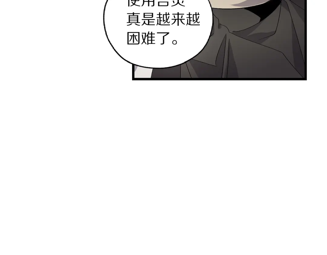 《侍女的帝君》第63话 离开凯尔 第13页