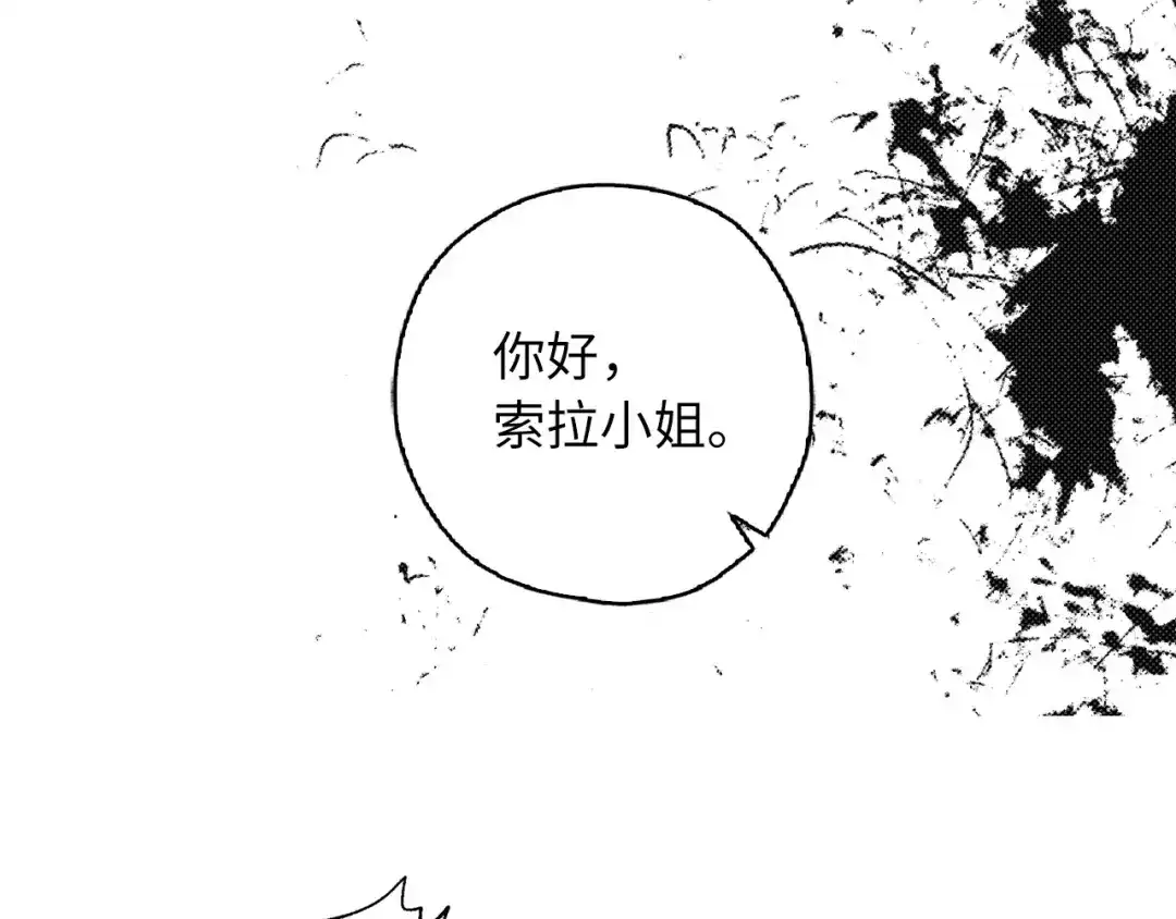 《侍女的帝君》第63话 离开凯尔 第30页