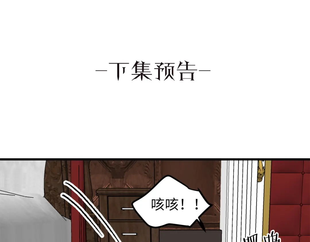 《侍女的帝君》第63话 离开凯尔 第106页