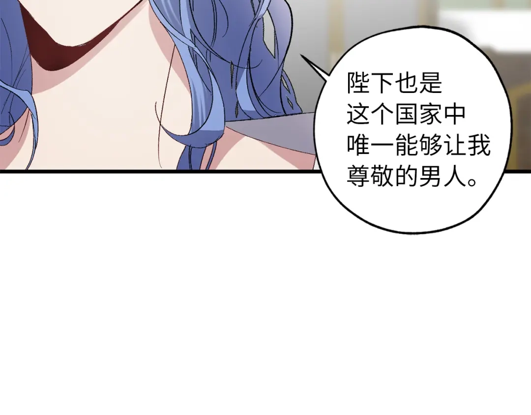 《侍女的帝君》第63话 离开凯尔 第61页