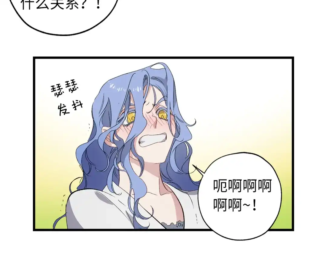《侍女的帝君》第63话 离开凯尔 第52页