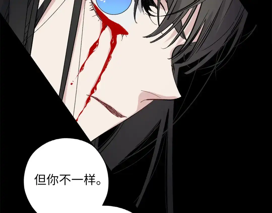 《侍女的帝君》第63话 离开凯尔 第44页
