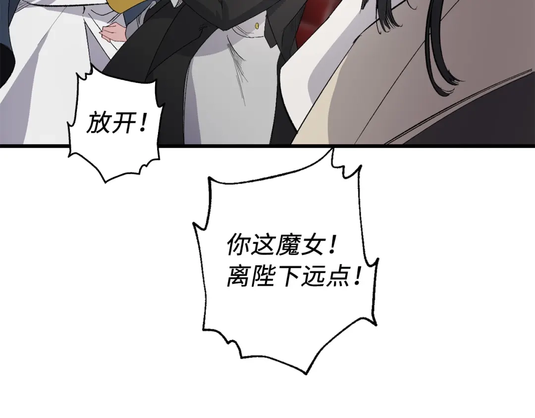 《侍女的帝君》第63话 离开凯尔 第15页