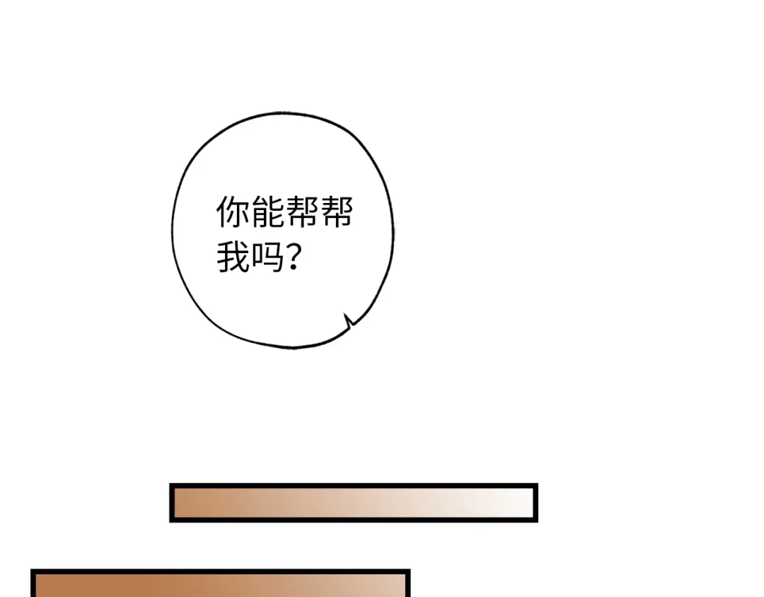 《侍女的帝君》第63话 离开凯尔 第73页