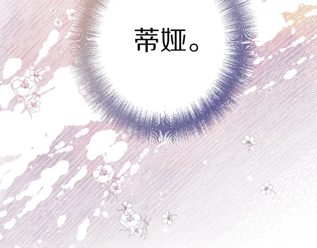 《侍女的帝君》第64话 取回不死之血 第28页