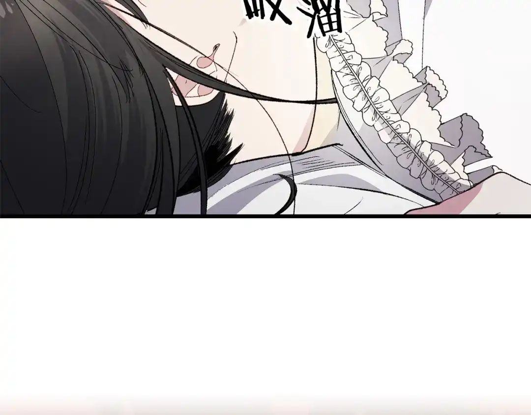 《侍女的帝君》第64话 取回不死之血 第46页